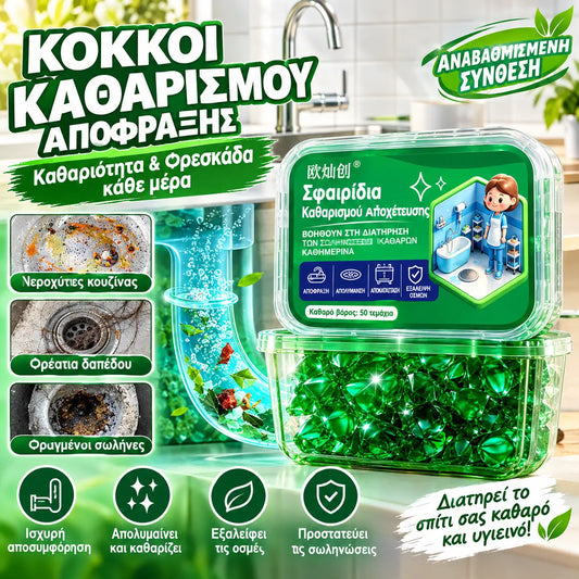 💞🏠💧【Αγοράστε 1, πάρτε 1 δώρο, 100 κάψουλες】 Κάψουλες καθαρισμού αποχέτευσης – Η βιοενζυμική φόρμουλα εξουδετερώνει τις οσμές απευθείας στην πηγή τους 🚰✅