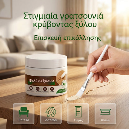 2 σετ για 28€🛡️🪑 Πάστα επισκευής επίπλων και δαπέδων – Δουλεύει σε τραπέζια, ντουλάπια και ξύλινα δάπεδα. Καλύπτει γρατζουνιές και ξεφλουδίσματα.