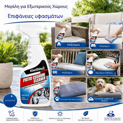 🪑✨ Καθαριστικό μαξιλαριών βεράντας – αφαιρεί τους λεκέδες, είναι ασφαλές για τα υφάσματα, την οικογένεια και τα κατοικίδια!