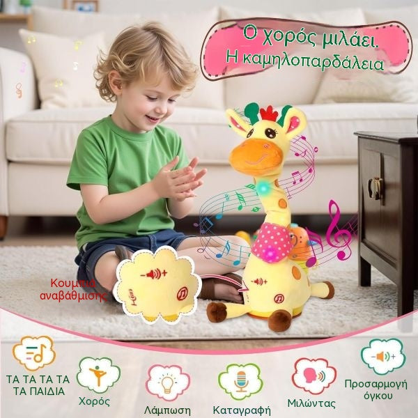 🦒👼Μια διαδραστική λούτρινη καμηλοπάρδαλη, 🎵ένας χαριτωμένος μικρός σύντροφος που θα τραγουδήσει μαζί σας.