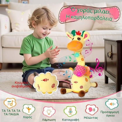 🦒👼Μια διαδραστική λούτρινη καμηλοπάρδαλη, 🎵ένας χαριτωμένος μικρός σύντροφος που θα τραγουδήσει μαζί σας.