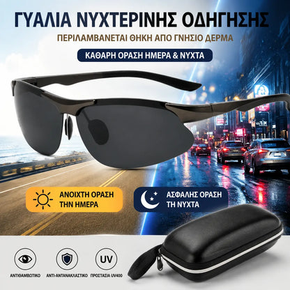 🕶️ Πολωτικά φωτοχρωμικά γυαλιά οδήγησης ημέρας και νύχτας 🚗