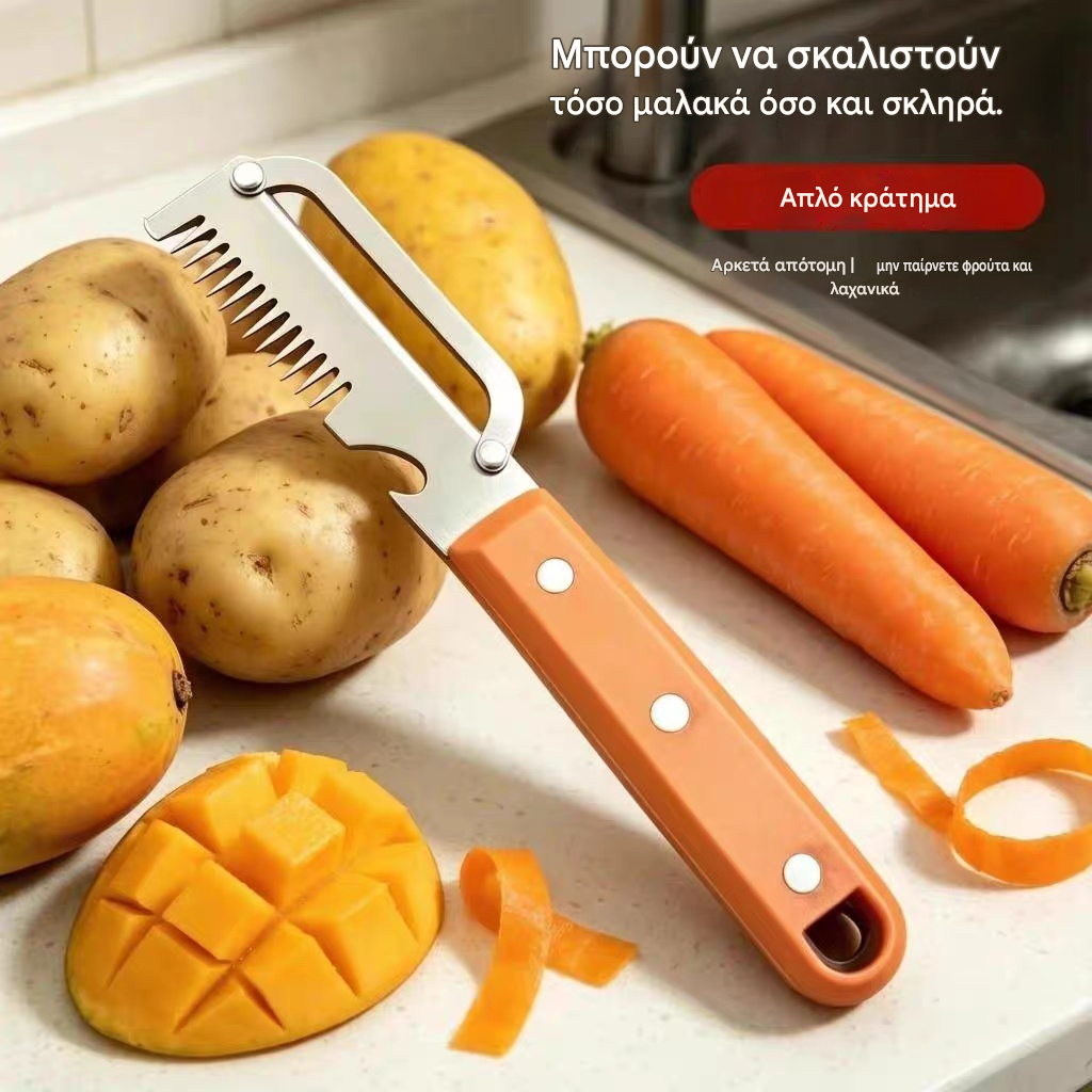 💥Αγοράστε ένα και πάρτε το δεύτερο δωρεάν💥🔪Πολυλειτουργικός κόφτης και αποφλοιωτής από ανοξείδωτο ατσάλι🧅