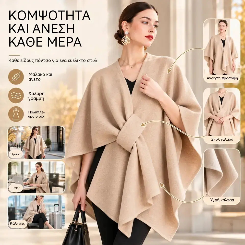 🧥 Πολυλειτουργική υφαντή εσάρπα σε στυλ πόντσο για το φθινόπωρο και τον χειμώνα! Κομψός σχεδιασμός με κλείσιμο που αλληλοκαλύπτεται · Ευέλικτο στυλ · Ζεστή και άνετη!