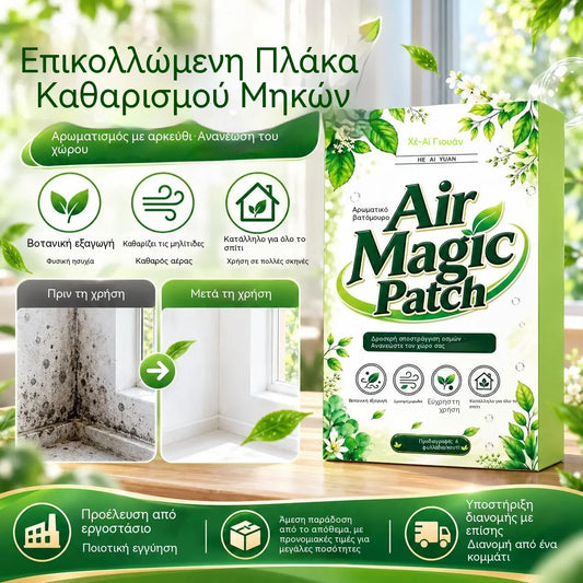 🔥🌿【2 συσκευασίες για 26 ευρώ】🚫🪳Αυτοκόλλητο μακράς διάρκειας με αψιθιά για ανακούφιση από ακάρεα – 1 συσκευασία (6 αυτοκόλλητα)