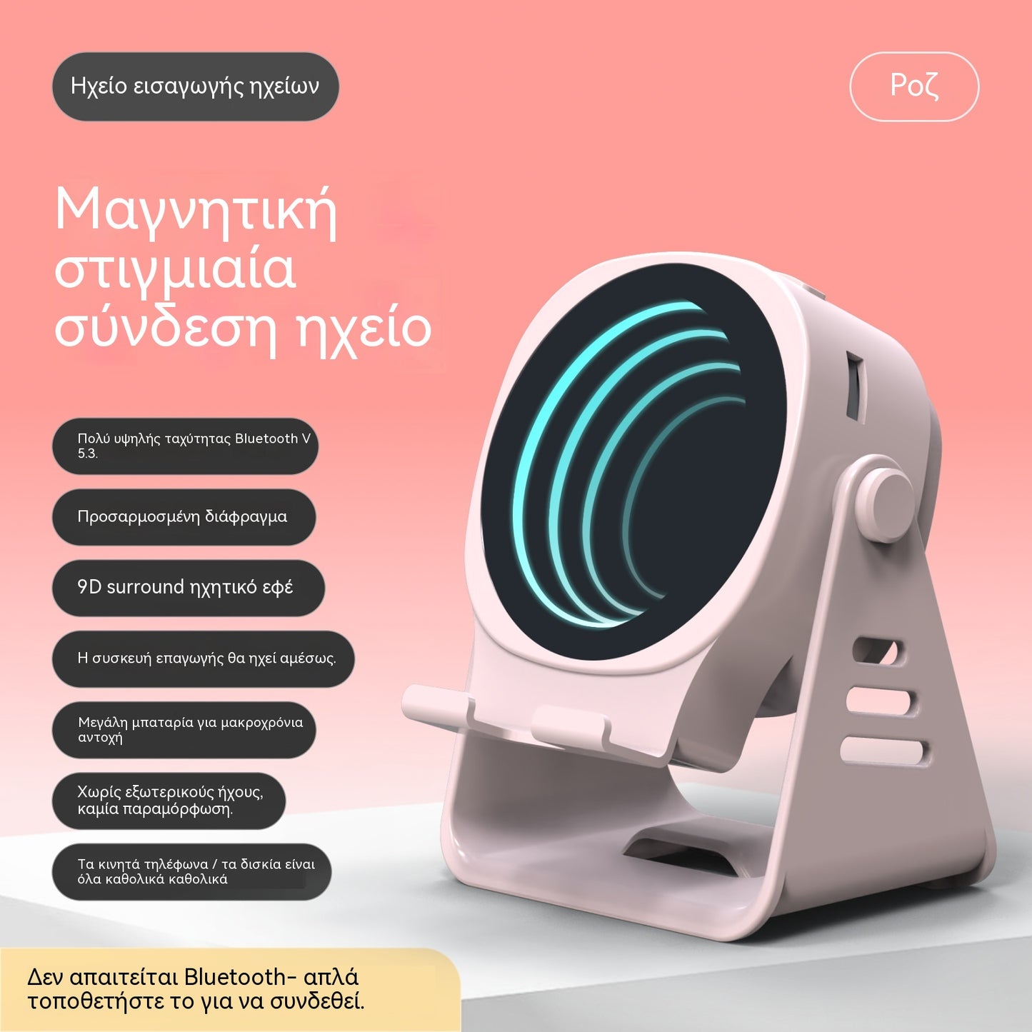 🥳Προϊόν σε πωλήσεις του 2026🥳💥Εφέ ήχου surround🎶 Επαγωγική βάση τηλεφώνου υψηλής πιστότητας