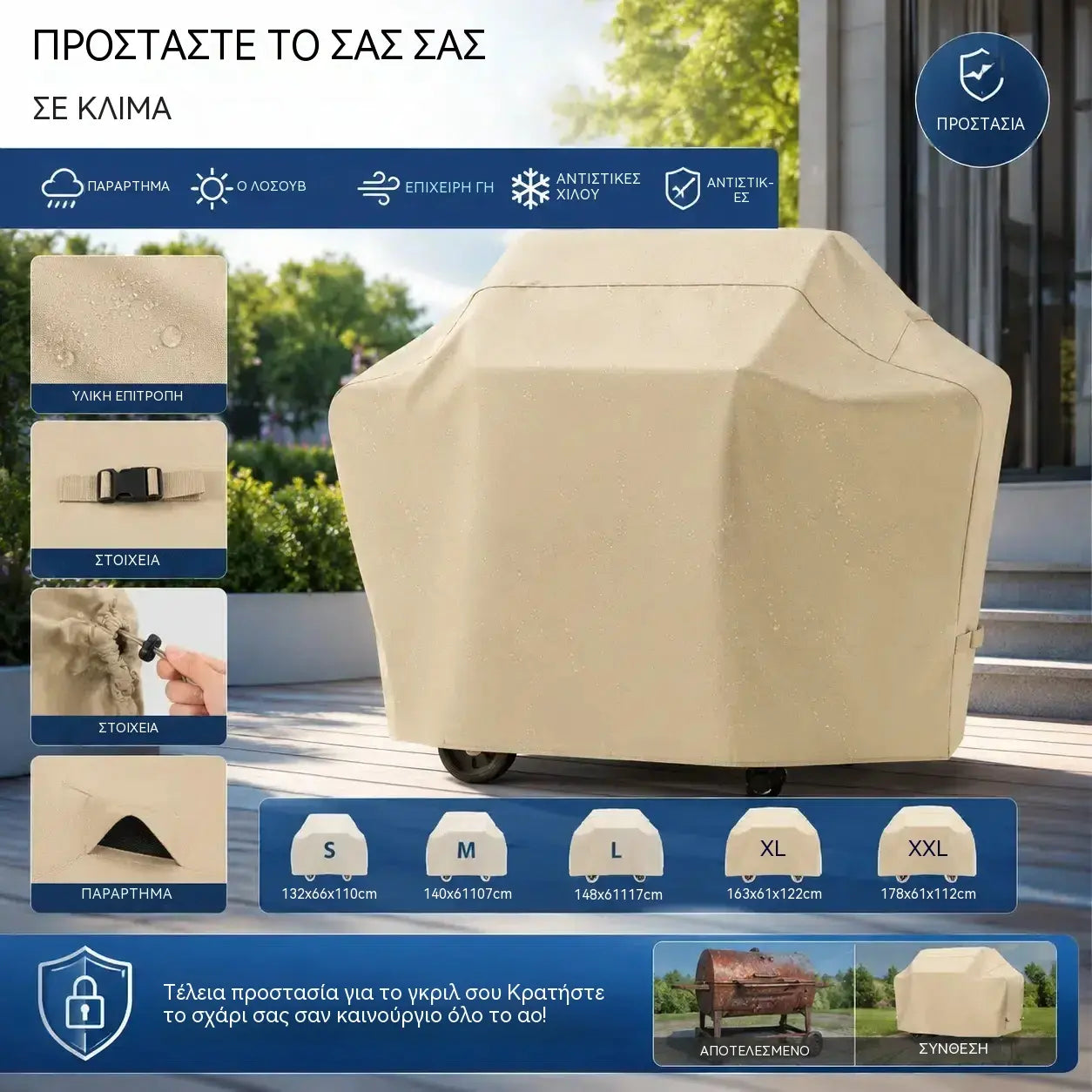 💦 Εξαιρετικά αδιάβροχο κάλυμμα μπάρμπεκιου: τέλεια προστασία για τις ψησταριές σας! 🔥