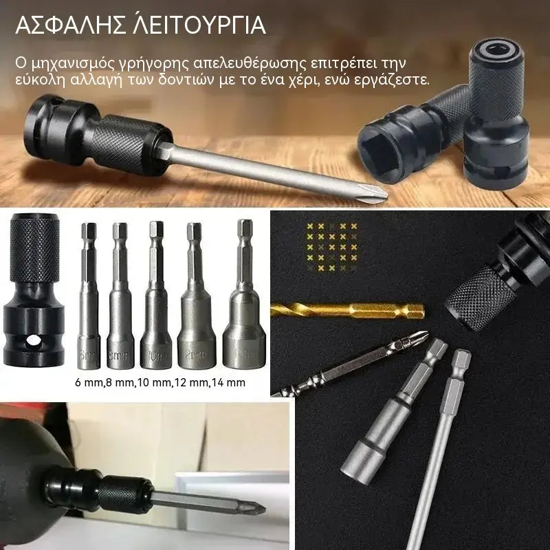 🔩 Μεγαλύτερη ευελιξία για τα εργαλεία σας με ένα μόνο αξεσουάρ