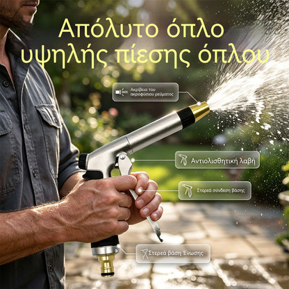 🥳 50% ΕΚΠΤΩΣΗ! 🏠💦 Πιστόλι νερού υψηλής πίεσης – ιδανικό για πλύσιμο αυτοκινήτου, πότισμα κήπου, καθαρισμό προσόψεων και επίπλων εξωτερικού χώρου 🌿🚘