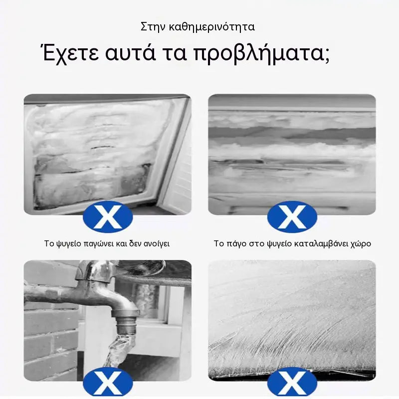 🔥🧊【Αγοράστε 1, Πάρτε 1 Δωρεάν】❄️Σπρέι Απόψυξης και Αφαίρεσης Πάγου για Ψυγεία
