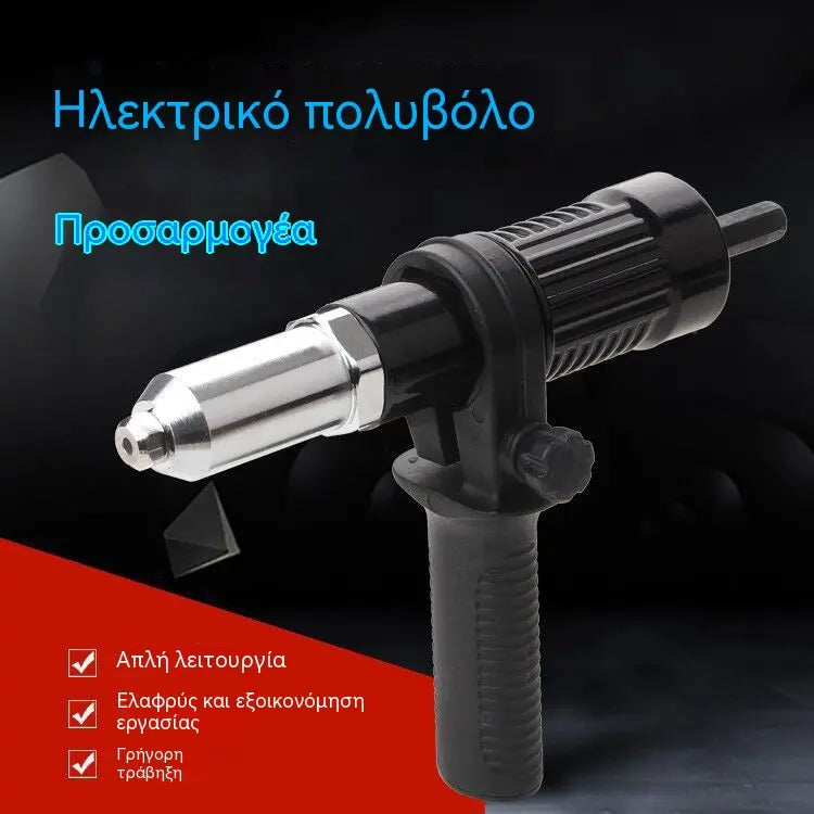 🛠️ Πλάκα μετατροπής πιστολιού πριτσινιού με τυφλές άκρες και επαγγελματικό πυρήνα για ηλεκτρικό πιστόλι πριτσινιού