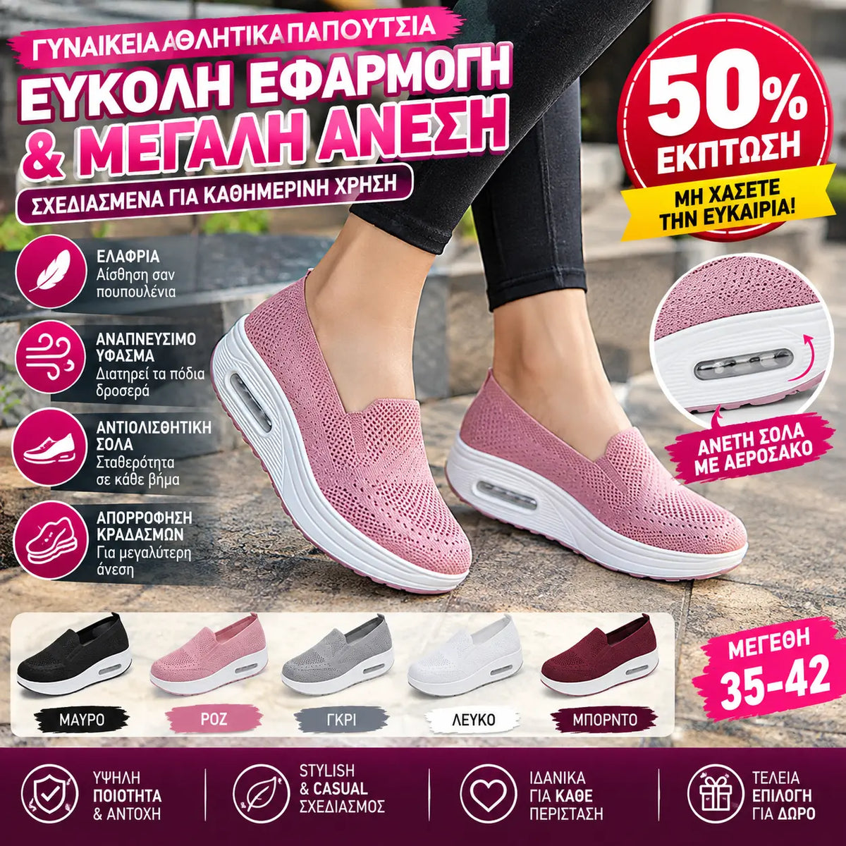 【35-42】Γυναικεία αθλητικά & casual παπούτσια Μαξιλάρι αέρα με χοντρή σόλα