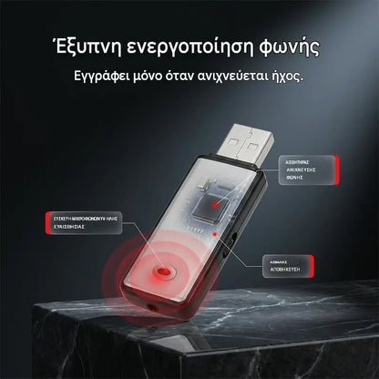 Φορητή συσκευή εγγραφής φωνής USB υψηλής ανάλυσης με μείωση θορύβου