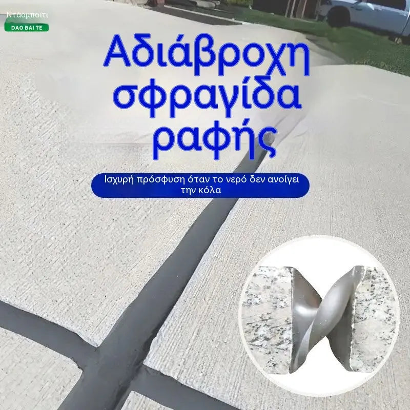 【Στόκος ρωγμών + ακροφύσιο + ξύστρα [200ml]】Σφραγιστικό ρωγμών τσιμεντοειδούς σκυροδέματος, πάστα πλήρωσης ρωγμών, κόλλα επισκευής στέγης και δαπέδου, επίστρωση στεγανοποίησης και επισκευής διαρροών, στόκος ρωγμών, κόλλα στεγανοποίησης