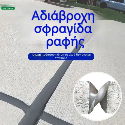 【Στόκος ρωγμών + ακροφύσιο + ξύστρα [200ml]】Σφραγιστικό ρωγμών τσιμεντοειδούς σκυροδέματος, πάστα πλήρωσης ρωγμών, κόλλα επισκευής στέγης και δαπέδου, επίστρωση στεγανοποίησης και επισκευής διαρροών, στόκος ρωγμών, κόλλα στεγανοποίησης