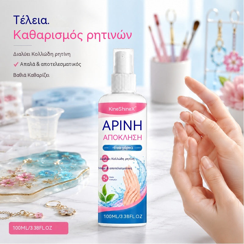 🥳ΚΑΥΤΕΣ ΕΚΠΤΩΣΕΙΣ 2026🥳✨🤲 Απαλό Αφαιρετικό Ρητίνης για Χέρια – Διαλύει άμεσα την κολλώδη εποξειδική και την UV ρητίνη. Ασφαλές για ευαίσθητο δέρμα, δεν ερεθίζει. Απαραίτητο για τους χειροτέχνες! 🎨💎