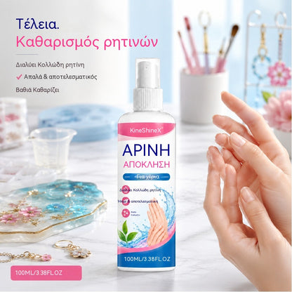 🥳ΚΑΥΤΕΣ ΕΚΠΤΩΣΕΙΣ 2026🥳✨🤲 Απαλό Αφαιρετικό Ρητίνης για Χέρια – Διαλύει άμεσα την κολλώδη εποξειδική και την UV ρητίνη. Ασφαλές για ευαίσθητο δέρμα, δεν ερεθίζει. Απαραίτητο για τους χειροτέχνες! 🎨💎