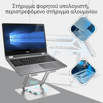 1 τεμάχιο 30 ευρώ💥💻 Βάση Laptop από Κράμα Αλουμινίου με Περιστροφή 360° – Σταθερή, Φορητή και Εργονομική