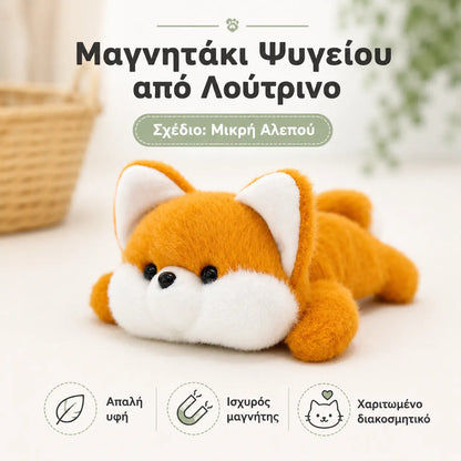 2 τεμάχιο 30ευρώ🧸Αξιολάτρευτα μαγνητικά λούτρινα παιχνίδια: ιδανικά για να στερεώνονται σε αυτοκίνητα ή ψυγεία, με χαριτωμένο και απαλό σχέδιο.