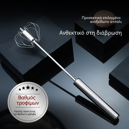 [σετ 2 τεμαχίων] Ημιαυτόματο χτυπητήρι αυγών από ανοξείδωτο ατσάλι
