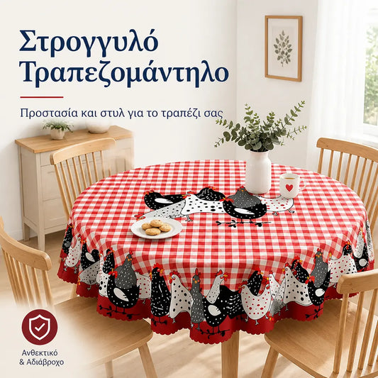 🐓 50% ΕΚΠΤΩΣΗ ΜΟΝΟ ΓΙΑ ΠΕΡΙΟΡΙΣΜΕΝΟ ΧΡΟΝΙΚΟ ΔΙΑΣΤΗΜΑ! ❤️ Τραπεζομάντιλο Farmhouse Rooster: Κόκκινο τραπεζομάντιλο με καρό σχέδιο κοτόπουλου, ανθεκτικό στις διαρροές και δαντελένιο τελείωμα με κυματιστή δαντέλα ✨