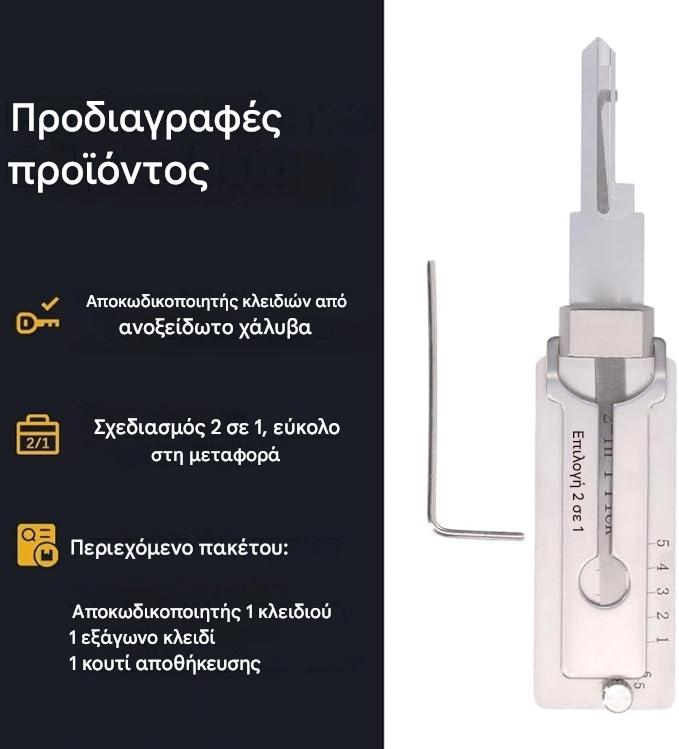 🔐🔑 49% έκπτωση 🔥 Αποκωδικοποιητής κλειδιών από ανοξείδωτο ατσάλι