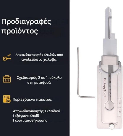 🔐🔑 49% έκπτωση 🔥 Αποκωδικοποιητής κλειδιών από ανοξείδωτο ατσάλι