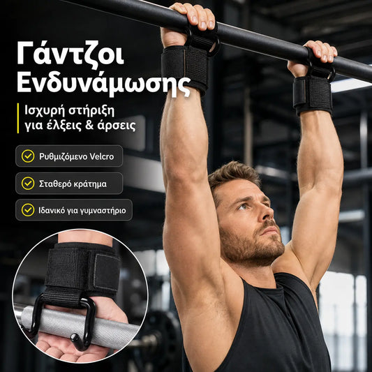 💪🏋️‍♂️🔥Αγοράστε 1 και πάρτε 1 δωρεάν🔥🔥Στήριγμα Καρπού με Γάντζο