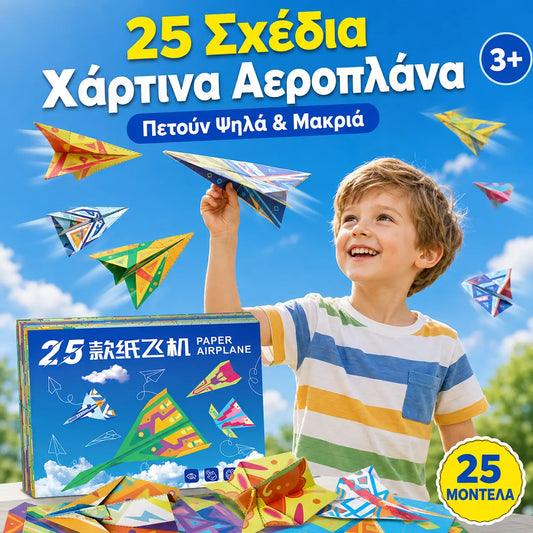 🥳 Δημοφιλείς πωλήσεις! 🥳✈️🎨 Δημιουργικό σετ χάρτινων αεροπλάνων DIY, ειδικά σχεδιασμένο για παιδιά—12 μοναδικά σχέδια, εύκολα στο δίπλωμα. Χαρτί υψηλής ποιότητας για ομαλή ολίσθηση. 🧒🌟