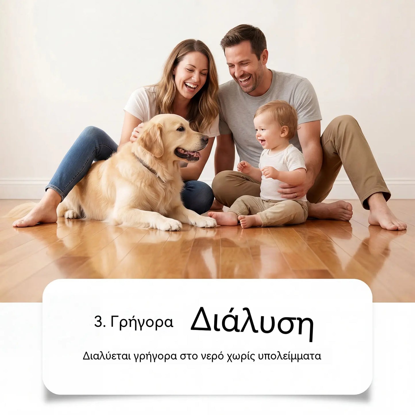 【2 κουτιά €27】Ταμπλέτες καθαρισμού δαπέδων για πλακάκια και ξύλινα δάπεδα. Αφαιρεί λεκέδες, αποσμεί, αφήνει ένα ευχάριστο άρωμα και προσφέρει γυαλιστερό φινίρισμα.