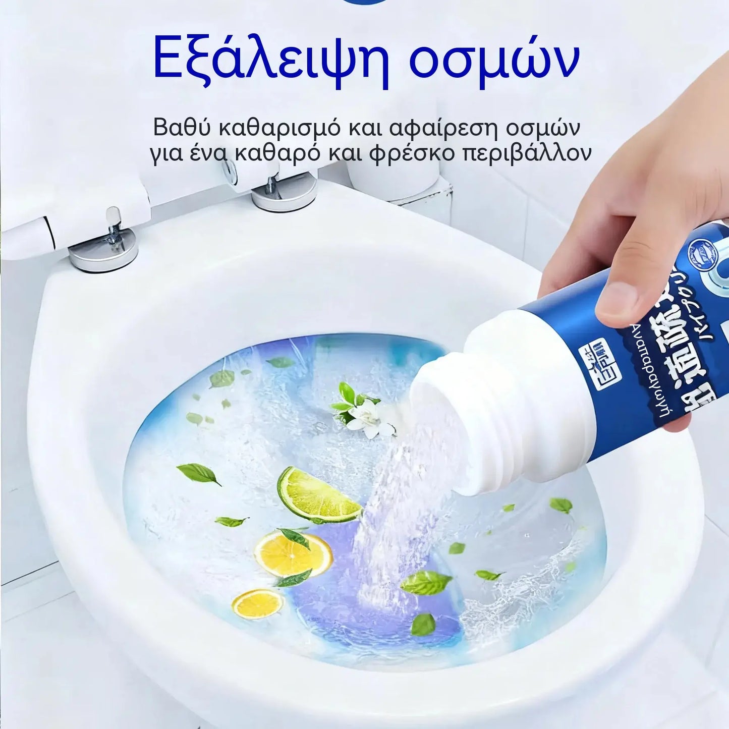 🛁💦【2 μπουκάλια για 26 ευρώ】🌟Καθαριστικό νεροχύτη και αποχέτευσης: αφρός υψηλής πυκνότητας από αποσυντιθέμενα εκχυλίσματα και ένζυμα.