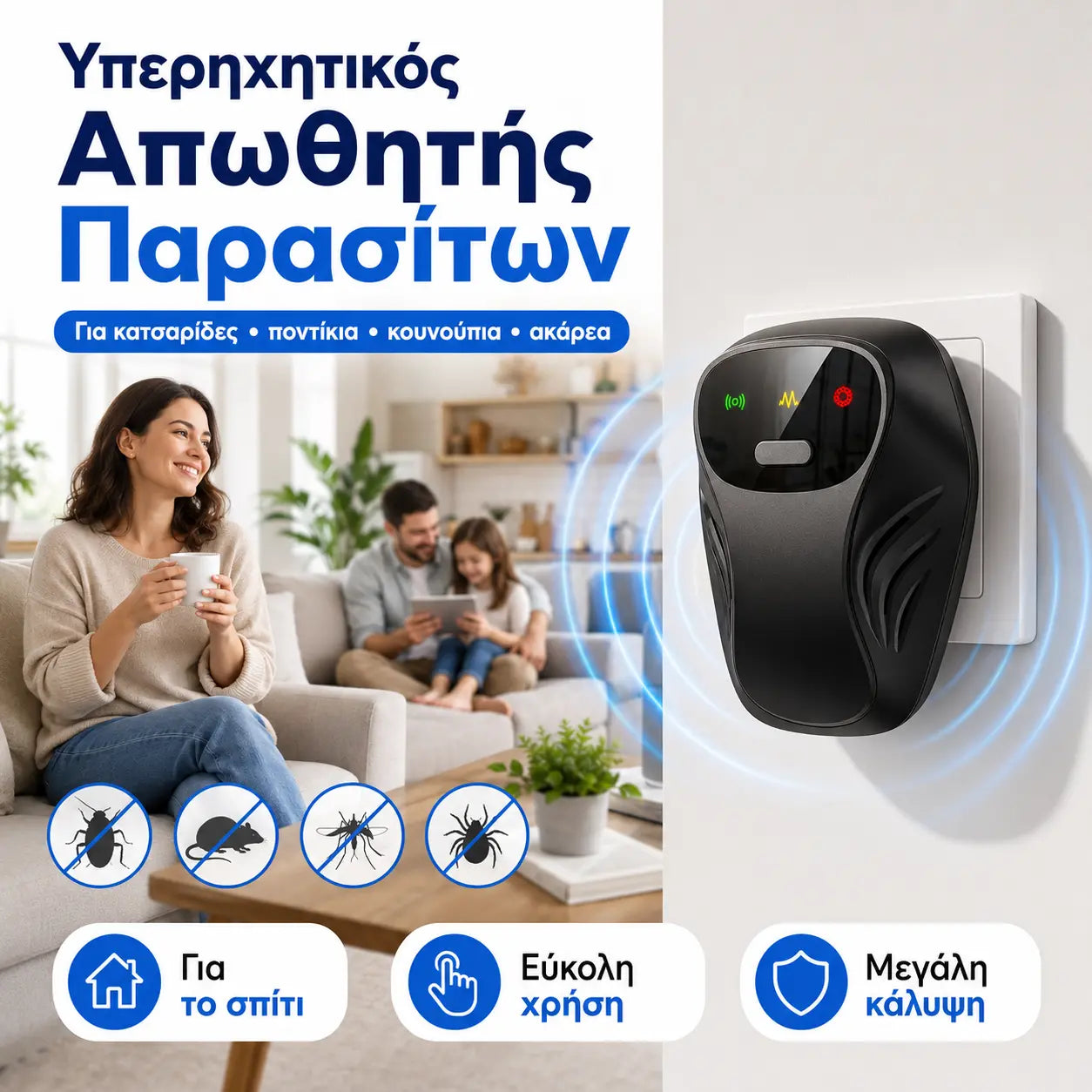 1 τεμάχιο για 26 ευρώ🐁Υπερηχητικό απωθητικό παρασίτων με 4 λειτουργίες