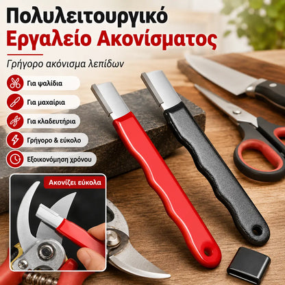 2 τεμάχιο 24 ευρώ ✨Ακονιστήρι Μαχαιριών, Ψαλίδι Οικιακής Χρήσης, Ψαλίδι Φρούτων, Εργαλείο Ακονίσματος Μαχαιριών Κουζίνας