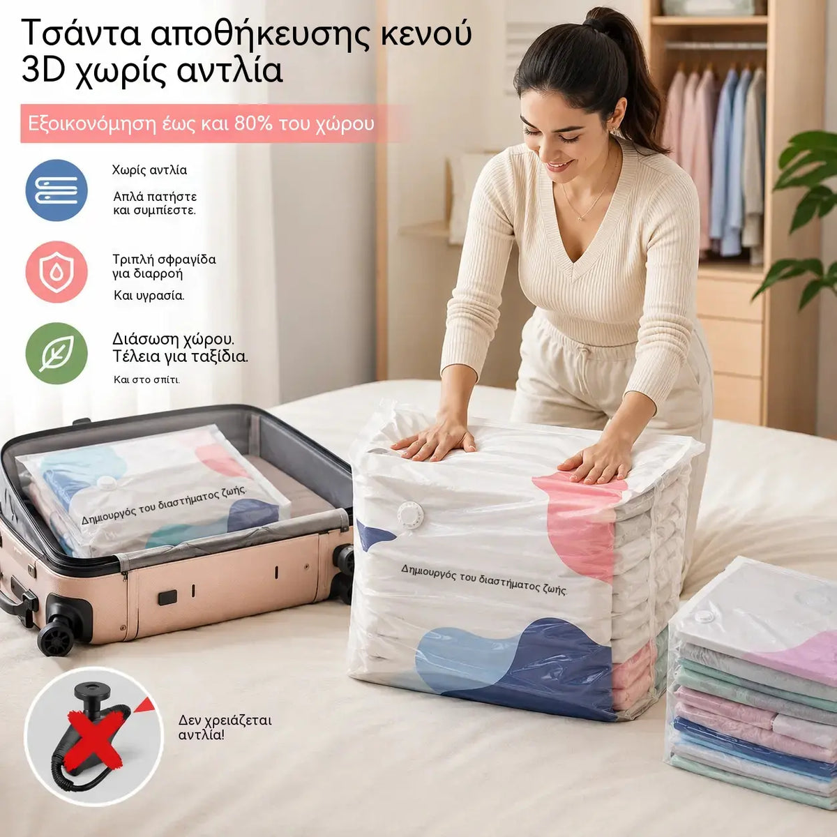 🧳【Σετ 5 τεμαχίων】💨 Μεγάλη, συμπιέσιμη τσάντα αποθήκευσης κενού αέρος: δεν απαιτείται αντλία, στεγανή και ιδανική για εξοικονόμηση χώρου στις βαλίτσες και στο σπίτι ✈️