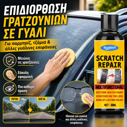 🔥✨【Αγοράστε 1 και πάρτε 1 δωρεάν ，Δύο για €28】Πολυχρηστικό γυαλιστικό επισκευής γρατσουνιών – κατάλληλο για όλα τα χρώματα αμαξώματος αυτοκινήτου 🚗✨🛡️🎨