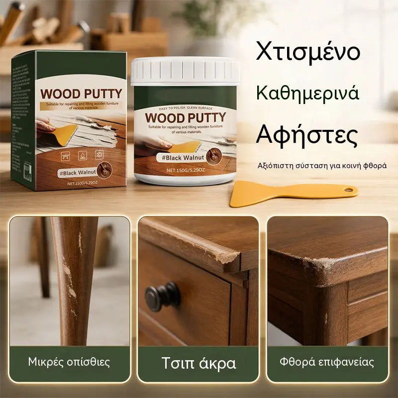🔥Προσφορά Περιορισμένης Διάρκειας🔥 Στόκος Επισκευής Ξύλου – Γεμίζει ρωγμές και κενά, λειαίνει τις επιφάνειες, συνδυάζεται άψογα με σκούρο ξύλο – εύκολο στην εφαρμογή!