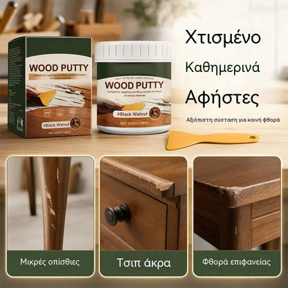 🔥Προσφορά Περιορισμένης Διάρκειας🔥 Στόκος Επισκευής Ξύλου – Γεμίζει ρωγμές και κενά, λειαίνει τις επιφάνειες, συνδυάζεται άψογα με σκούρο ξύλο – εύκολο στην εφαρμογή!