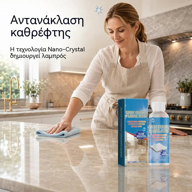 ✨ Καθαριστικό & Γυαλιστικό Μαρμάρου – Καθαρίζει απαλά, ενισχύει τη λάμψη, προστατεύει την σφραγισμένη πέτρα ✨