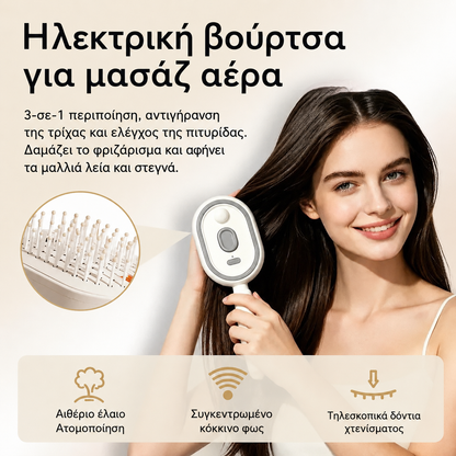 Ηλεκτρικός ψεκαστήρας με χτένα μασάζ με αερόστρωμα