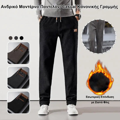🔥Ανδρικό Μοντέρνο Παντελόνι Casual Κανονικής Γραμμής