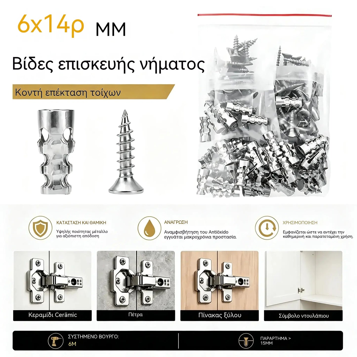 🛠️【100 ζεύγη】🔩 Κιτ αγκύρωσης γυψοσανίδας με αυτοδιάτρηση και βίδες 🧱 – Εύκολα στην εγκατάσταση αξεσουάρ τοποθέτησης σε τοίχο
