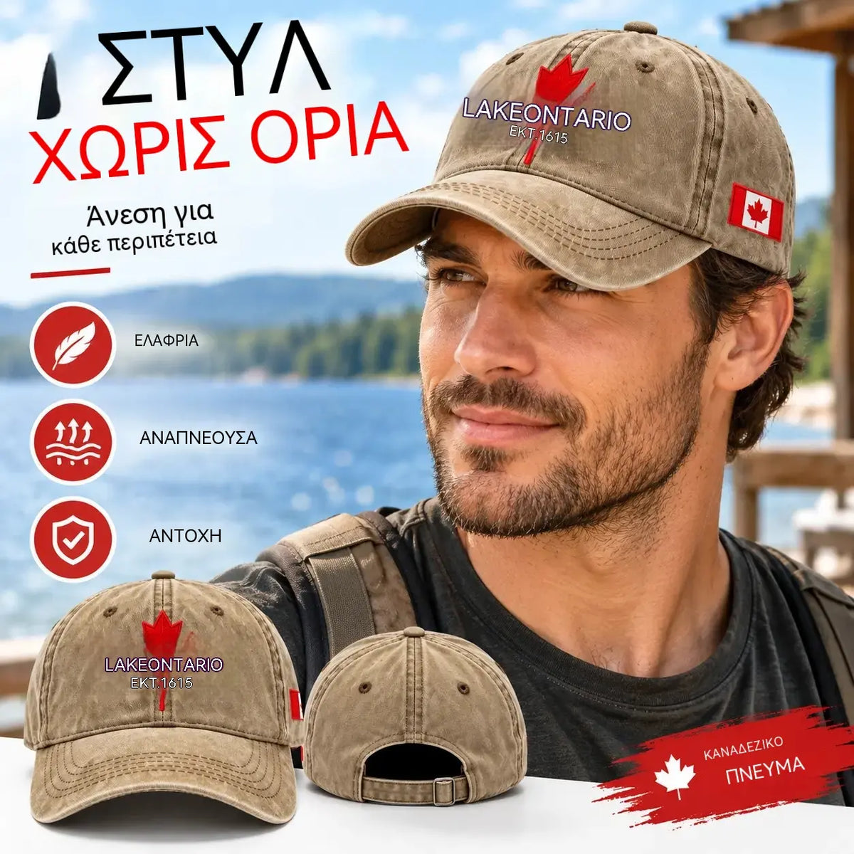 🧢🍁Ρυθμιζόμενο ρετρό καπέλο του μπέιζμπολ με κέντημα φύλλου σφενδάμου δίπλα στη λίμνη