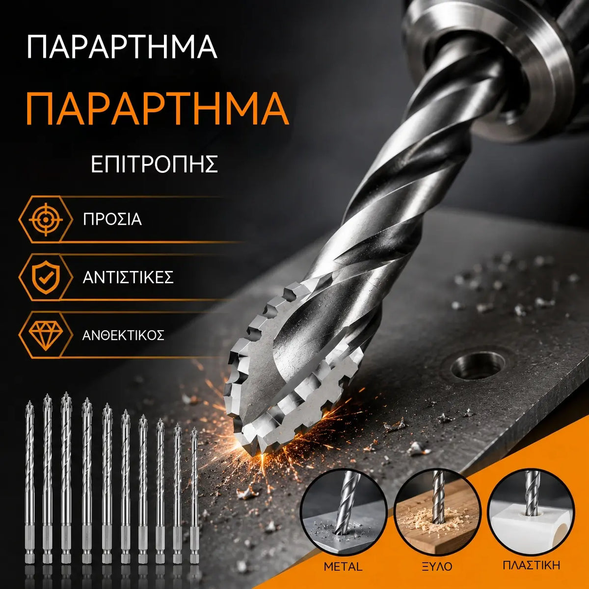 🥇【Σετ 7 τεμαχίων (3+4+5+6+8+10+12 mm)】Έκκεντρο τρυπάνι καρβιδίου βολφραμίου έβδομης γενιάς εξαιρετικά σκληρού με οδοντωτή άκρη