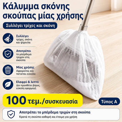 100 τεμάχια/συσκευασία—— 25 ευρώ 🧹Καλύμματα ξεσκονίσματος σκούπας μιας χρήσης, μαντηλάκια αφαίρεσης στατικής σκόνης, καλύμματα καθαρισμού γενικής χρήσης για οικιακές σκούπες
