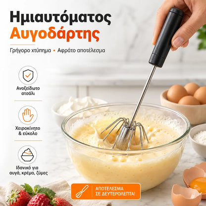 【26 ευρώ για ένα σετ 2 τεμαχίων】🥚 Ημιαυτόματο χτυπητήρι αυγών από ανοξείδωτο ατσάλι