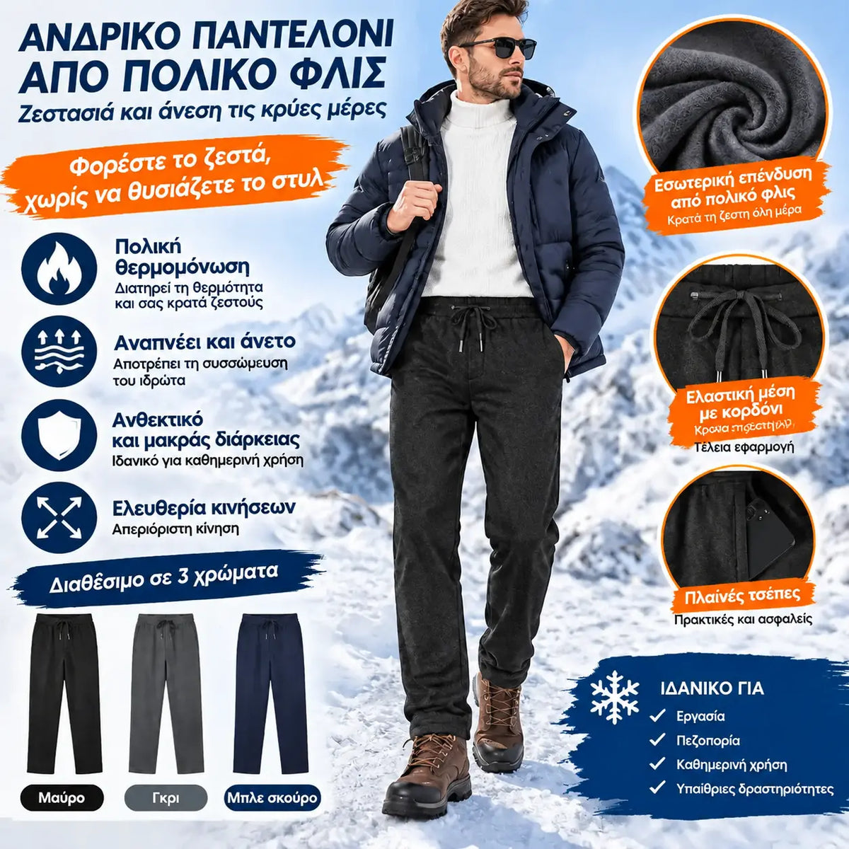 👖【L-5XL】Ανδρικό βελούδινο παντελόνι φόρμας για το φθινόπωρο/χειμώνα, σε άνετη γραμμή