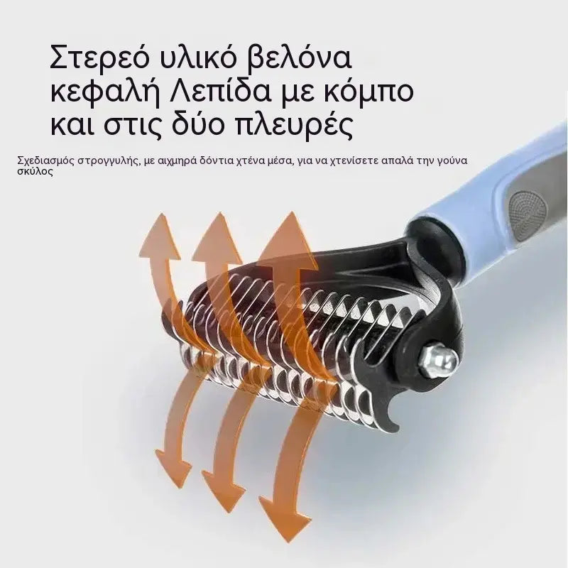 🐶【Αγοράστε 1 και πάρτε 1 δωρεάν, 2 τεμάχια】Βούρτσα διπλής όψης για περιποίηση κατοικίδιων ζώων και αποτρίχωση