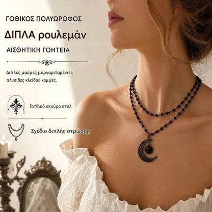 ✨Γοτθικό κολιέ με χάντρες από σκούρο γυαλί και μενταγιόν σε σχήμα φεγγαριού από κράμα μετάλλου με διάτρητο σχέδιο🌙