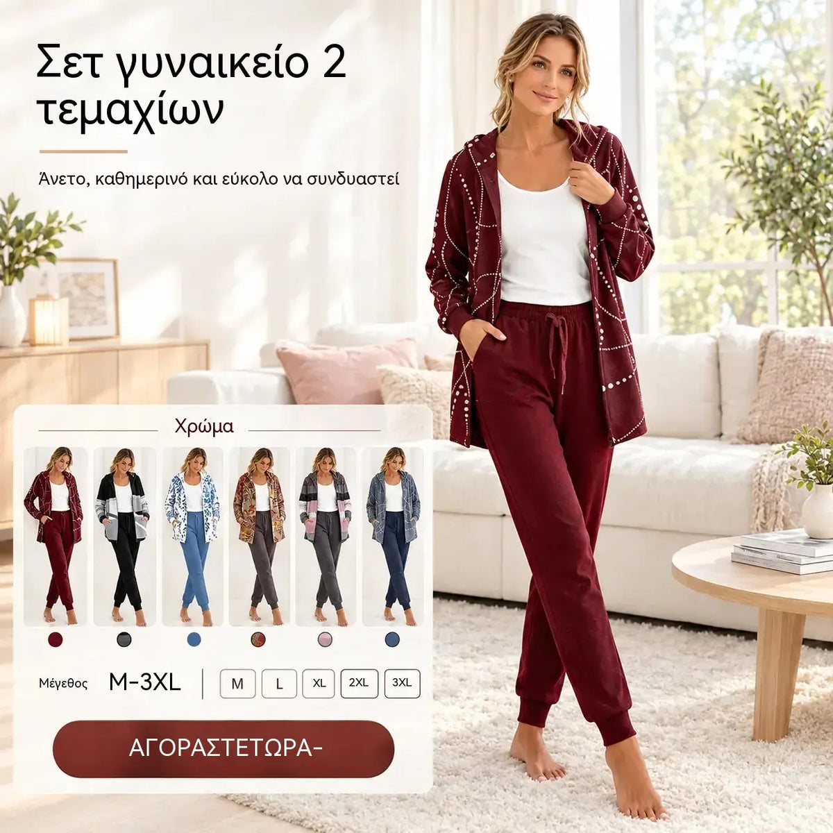 Χειμερινό σετ (μπλούζα + παντελόνι): 33 € ανά σετ.【S-3XL】💃 💖 Νέο σετ ρούχων χαλάρωσης — Απλό αλλά κομψό.