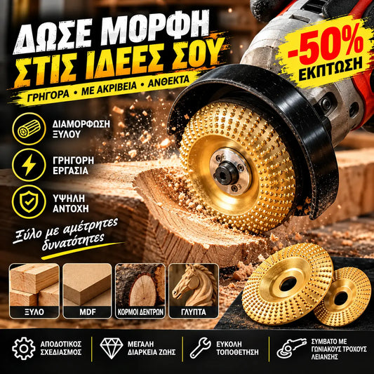 ⚙️🧰【3/6 τεμάχια】 Πολυλειτουργικός δίσκος για τη διαμόρφωση του γωνιακού τριβείου για ξύλο